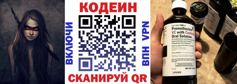 Кодеин напиток Lean (лин) Любань
