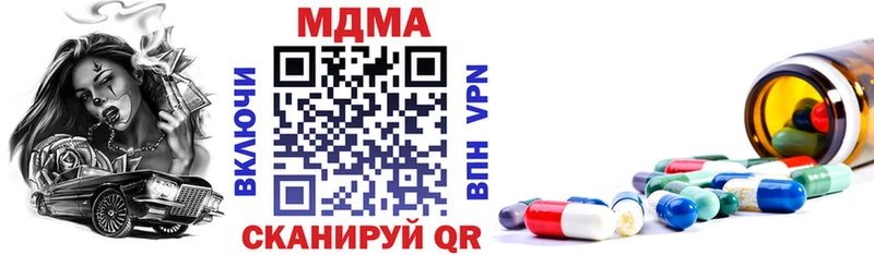 MDMA кристаллы купить наркоту Любань